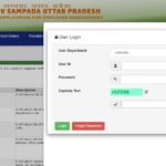 ehrms.upsdc.gov.in login
