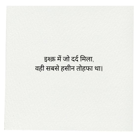 urdu shayari
