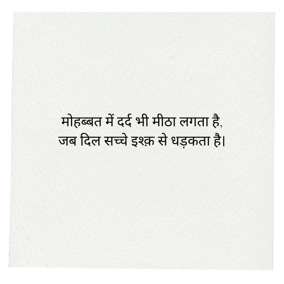 urdu shayari