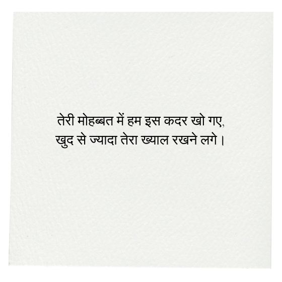 urdu shayari