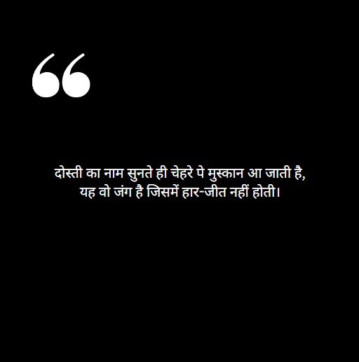 dosti shayari in hindi