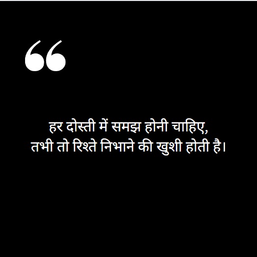 dosti shayari in hindi