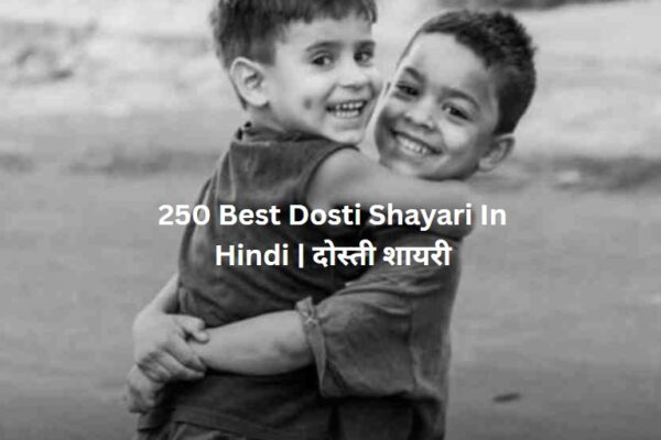250 Best Dosti Shayari In Hindi | दोस्ती शायरी जो दिल को छू जाए dosti shayari in hindi