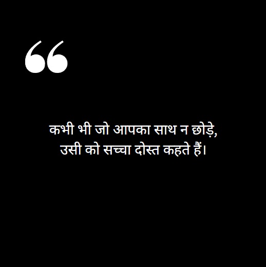 dosti shayari in hindi