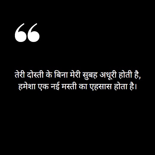 dosti shayari in hindi