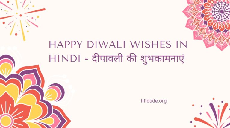 happy diwali wishes in hindi
