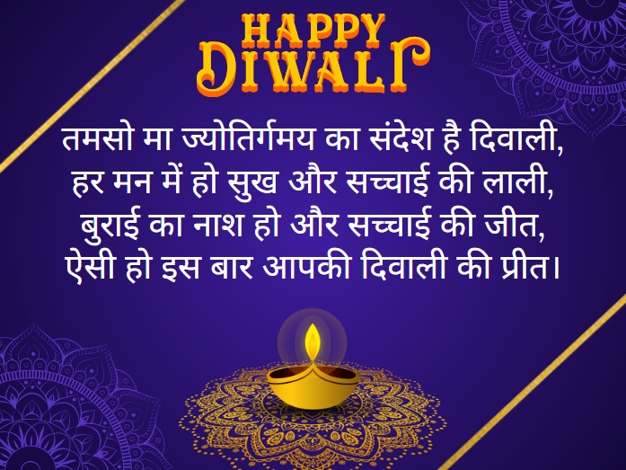 happy diwali wishes in hindi