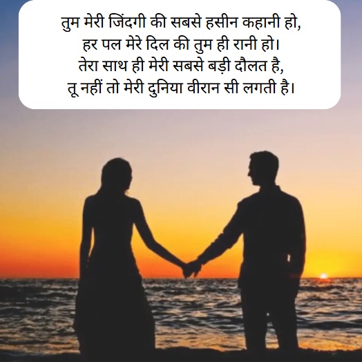 wife ke liye shayari