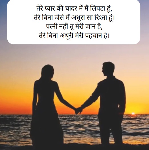 wife ke liye shayari